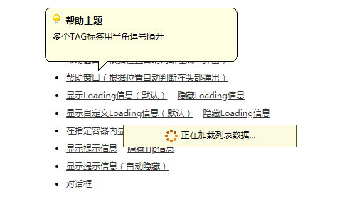 jQuery通用dialog_popup窗口插件特效代码