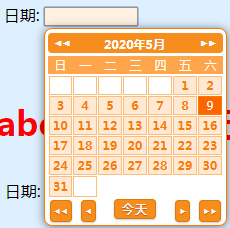 js calendar橙色日期选择器代码