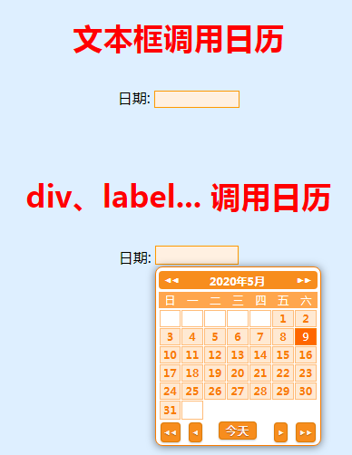 js calendar橙色日期选择器代码