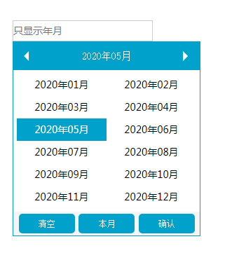 jeDate带时分秒日期控件代码