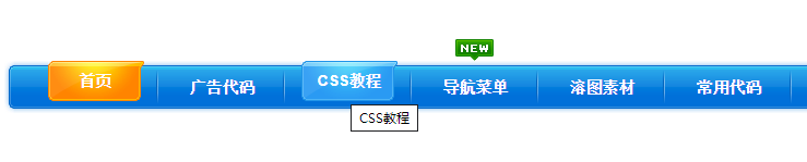 仿2010猪八戒首页导航菜单特效代码