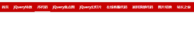 jQuery网站滑动导航菜单特效代码