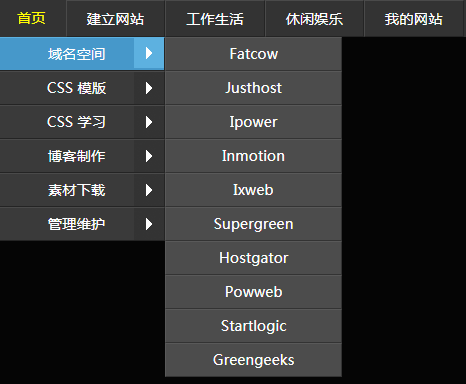 jQuery黑色实用多级导航菜单特效代码