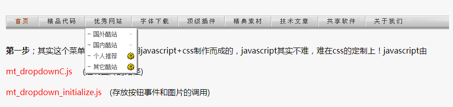 js 3dapple网站菜单特效代码