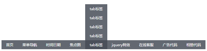 jquery可控制二级导航方向代码