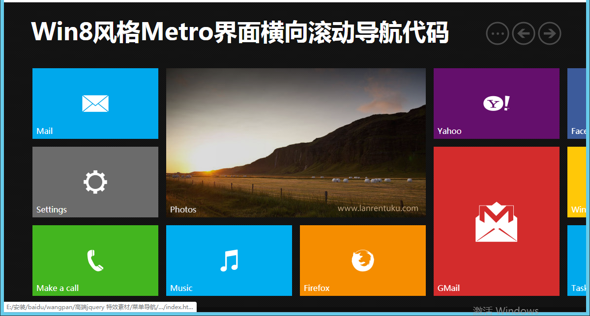 Win8风格Metro界面横向滚动导航代码