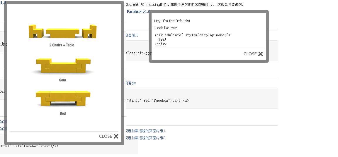 对话框-facebox特效代码