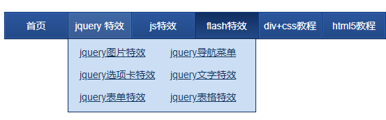 js鼠标滑过展开下拉菜单特效代码