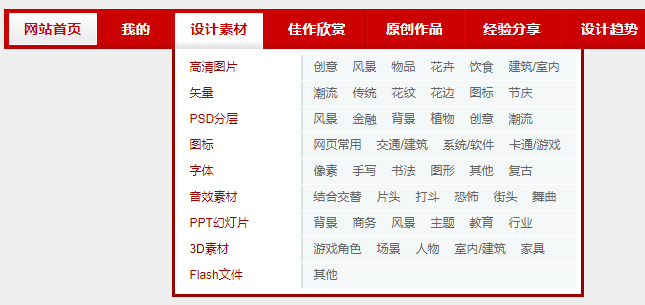 jquery红色商城导航下拉菜单特效代码