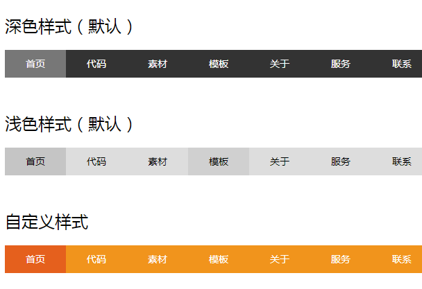 jQuery自适应窗口大小导航菜单特效代码