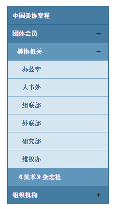 jQuery可展开收缩三级下拉菜单代码