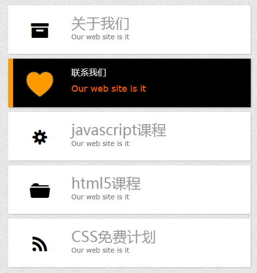 两款纯css3实现的动画菜单特效代码