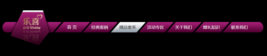 jQuery紫色不规则导航特效代码