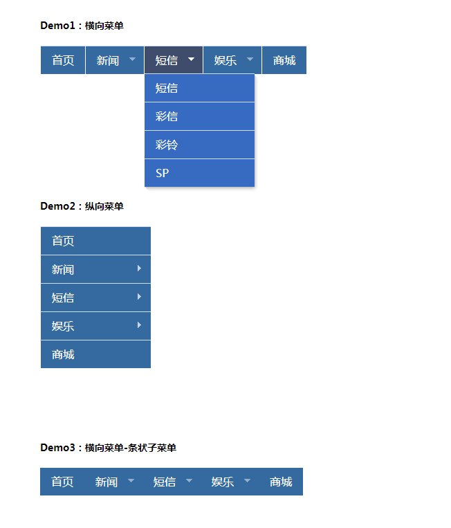 jQuery渐变多级下拉导航特效代码