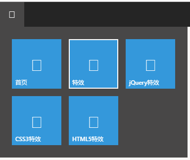 jQuery左上角点击下拉导航菜单特效代码