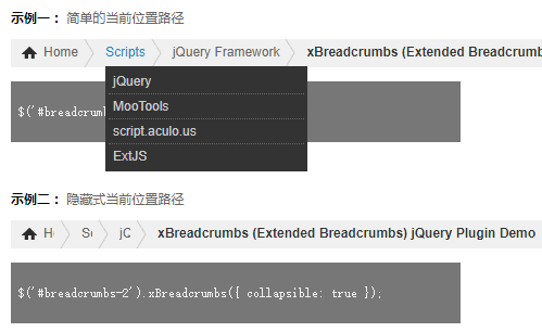 jquery当前位置路径展示特效代码