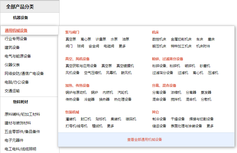 仿马可波罗左侧商品列表导航菜单特效代码