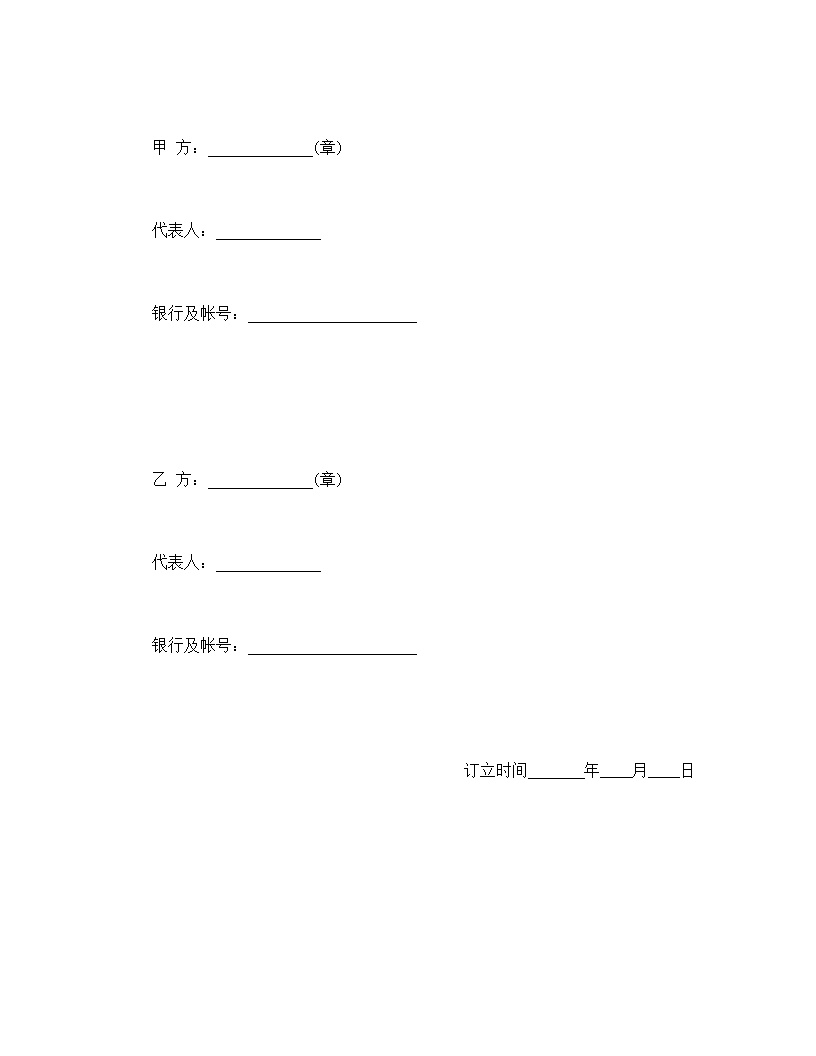 抵押借款合同常用模板