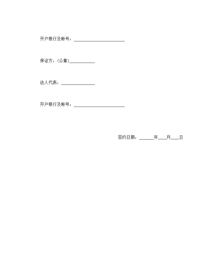 固定资产技术改造借款合同模板