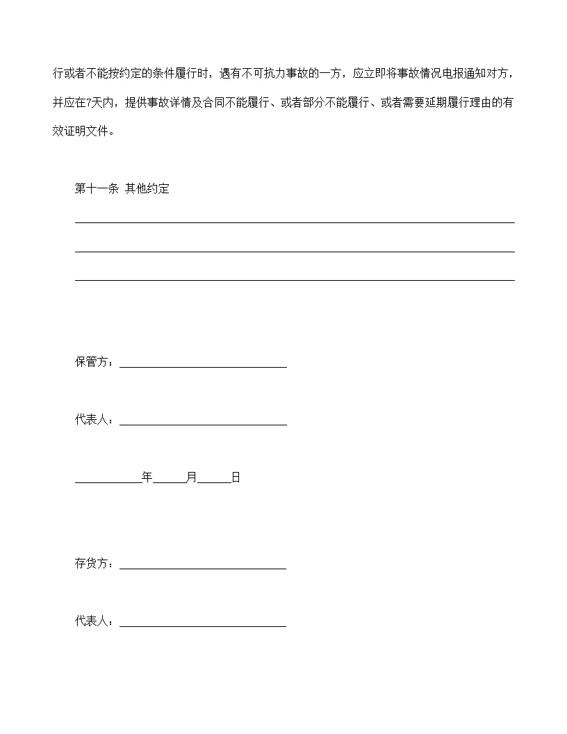 中证500ETF基金： 西藏东财中证500买卖型开放式指数证券出资基金上市买卖公告书