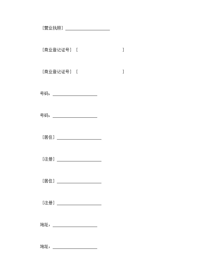 上海市公有住房承租权转让合同样本模板