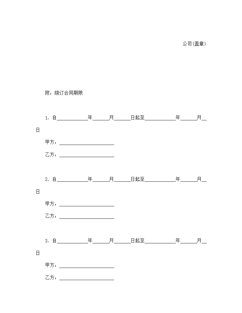 家政服务劳动合同模板