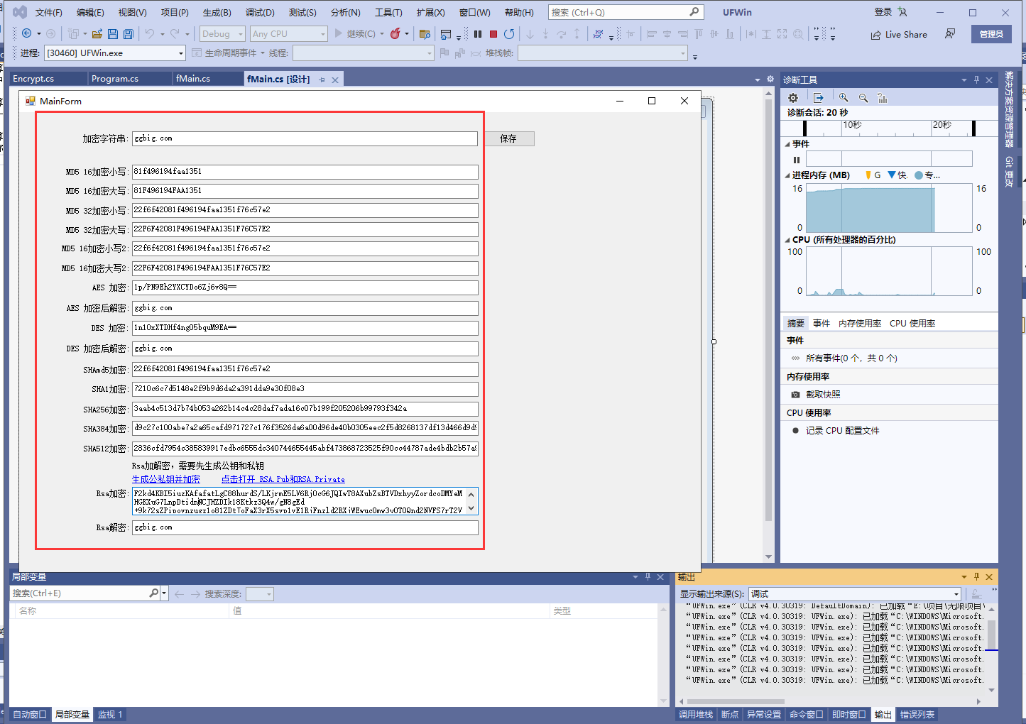 .net AES等加密方式源码