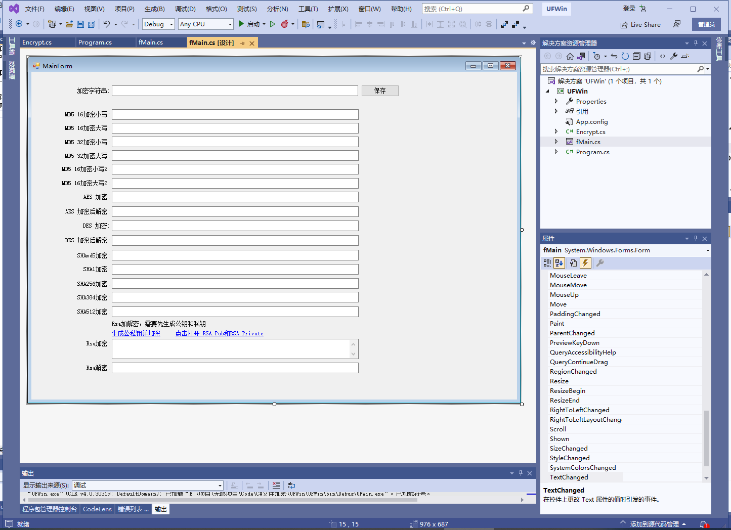 .net AES等加密方式源码