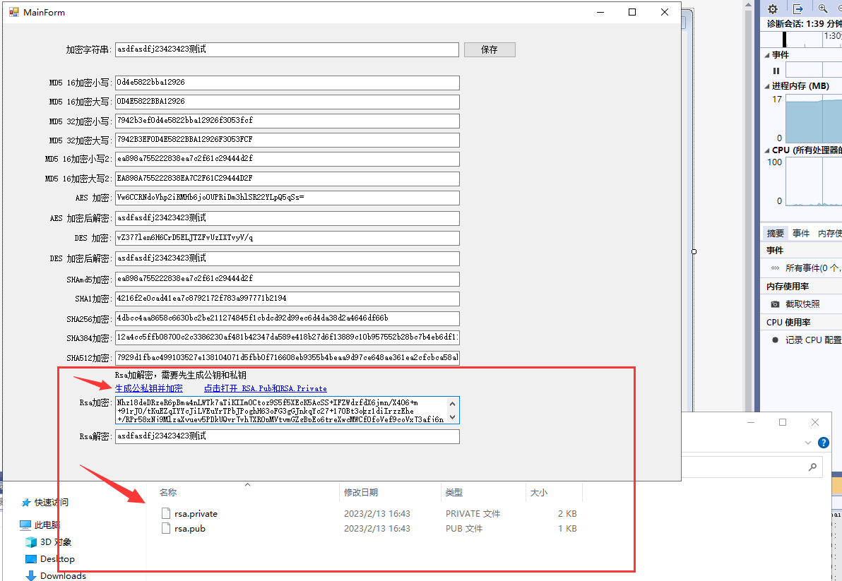 .net AES等加密方式源码