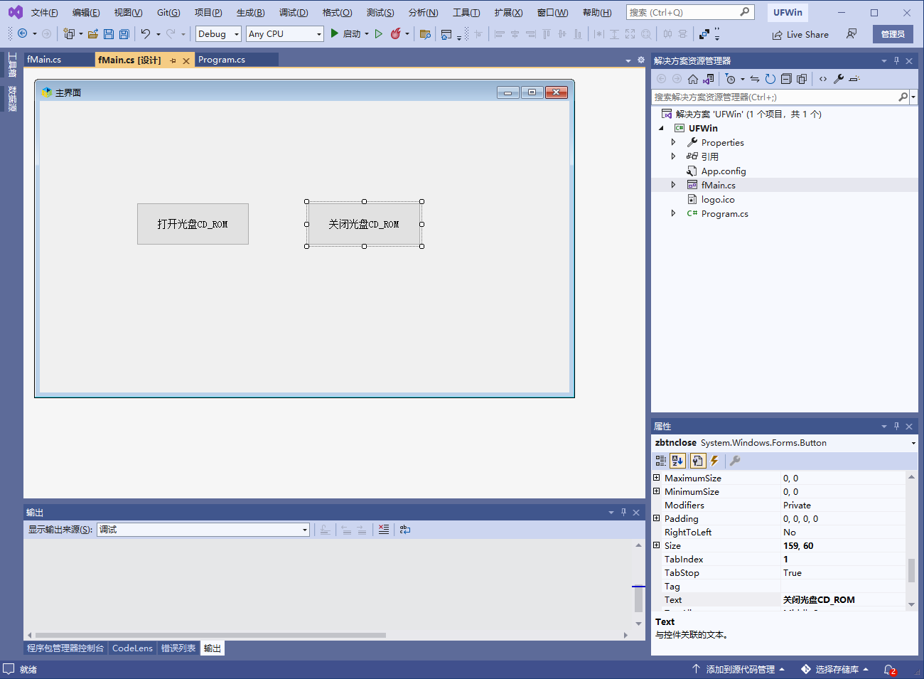 .net c# 控制老式光盘光驱CD ROM打开关闭