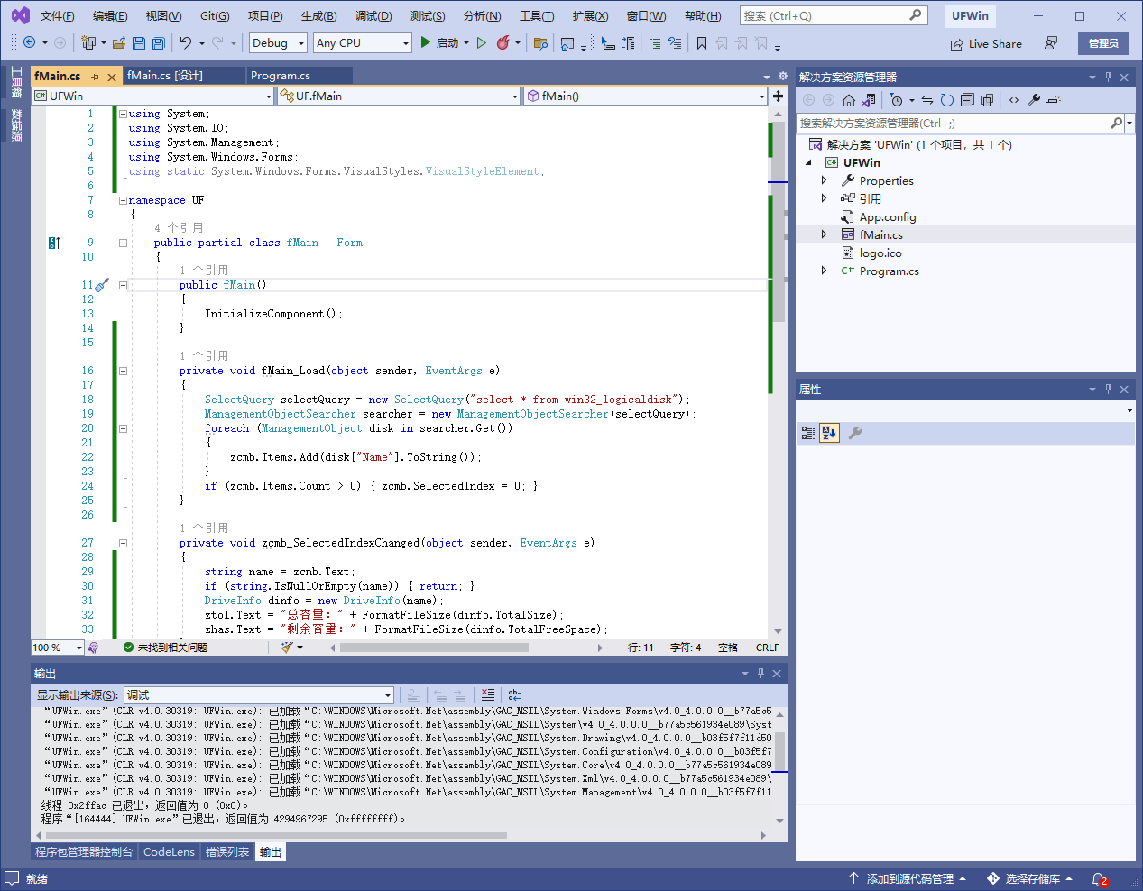 c#获取磁盘当前总空间和可用空间