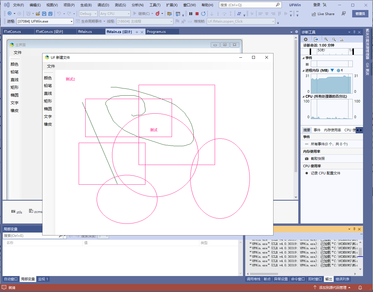 .NET C# winform编写简易画图程序