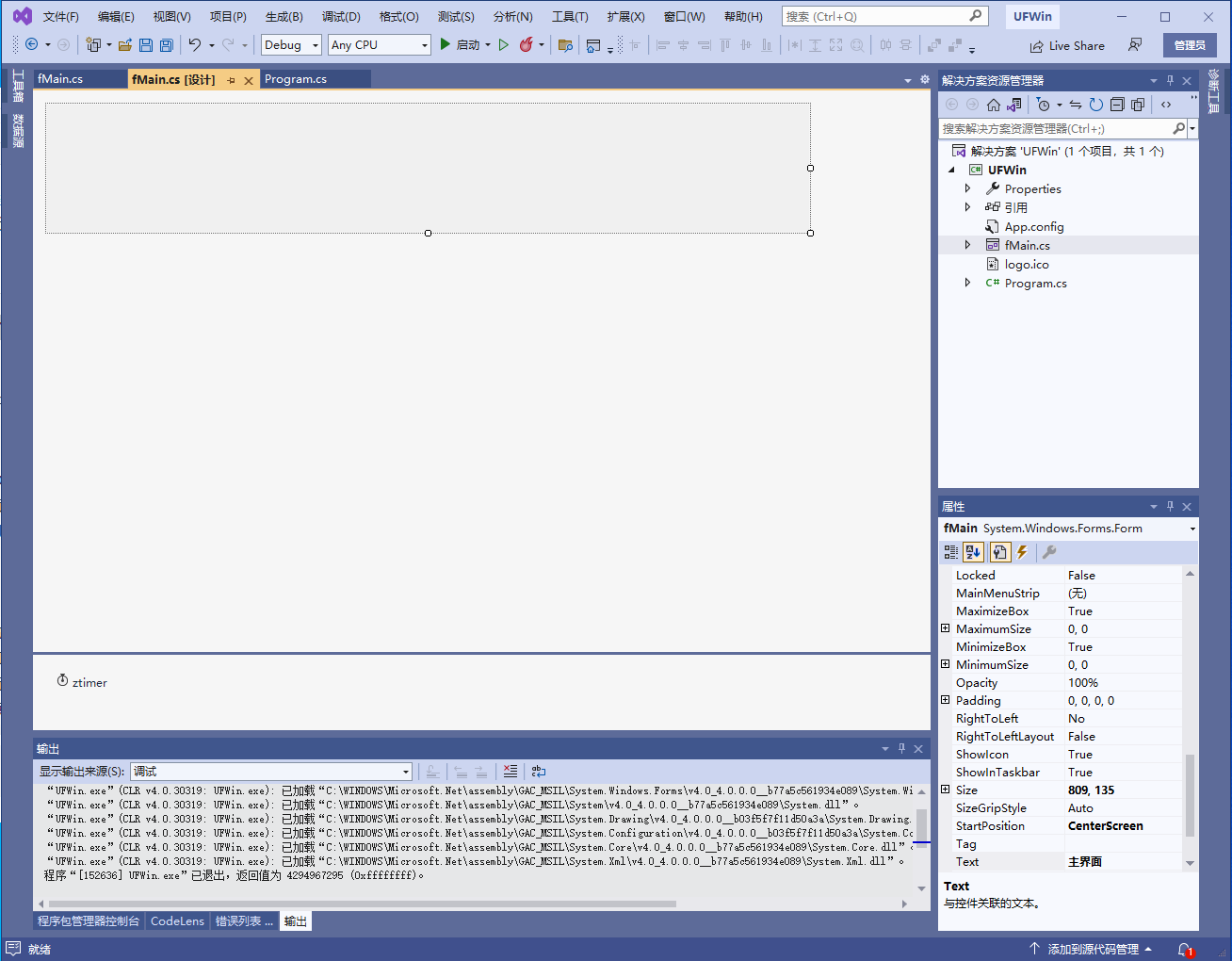 使用.NET C# Winform实现桌面只显示文字,类似千千静听歌词效果