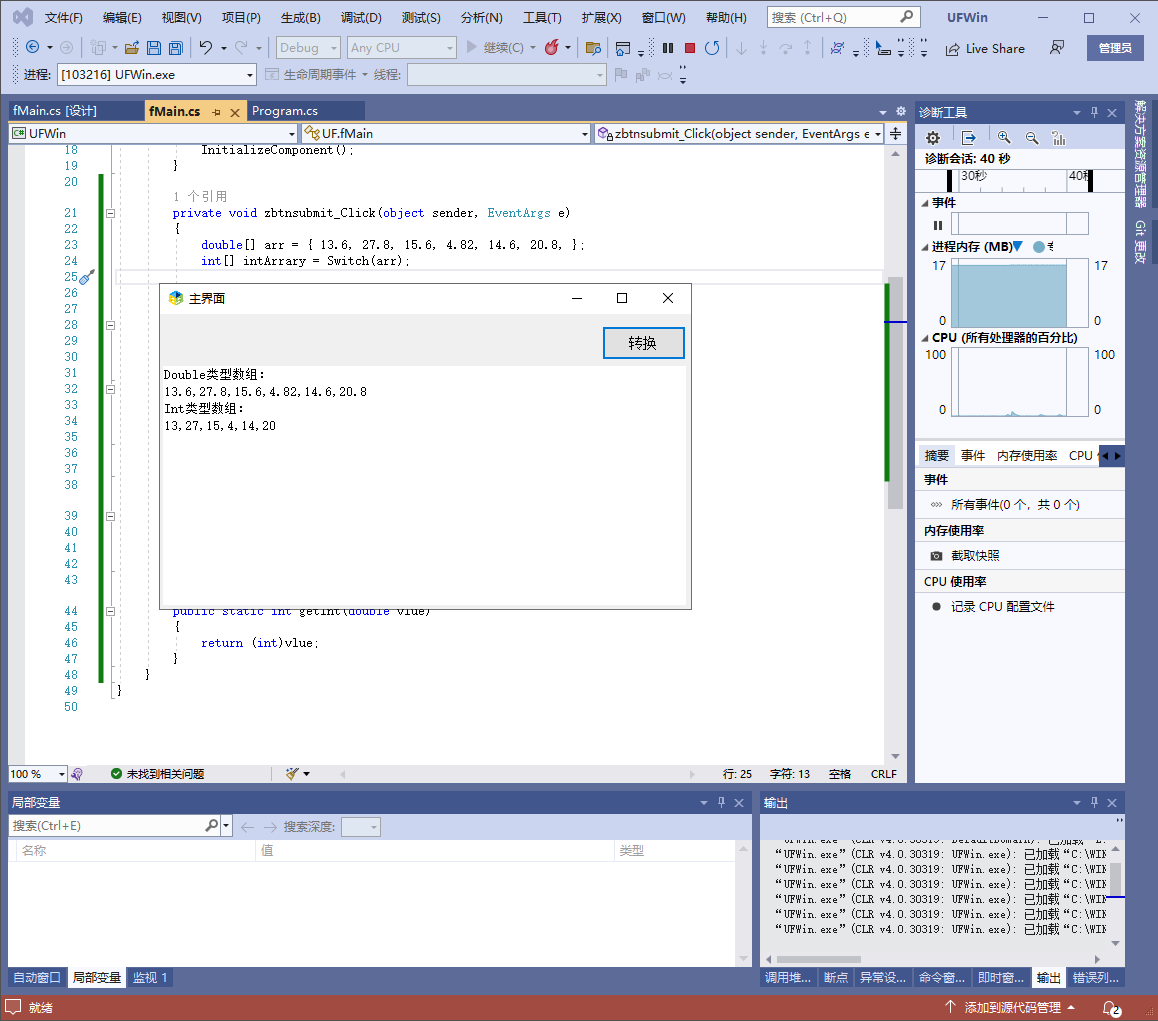 .NET C#中将Double数组转换成Int数组