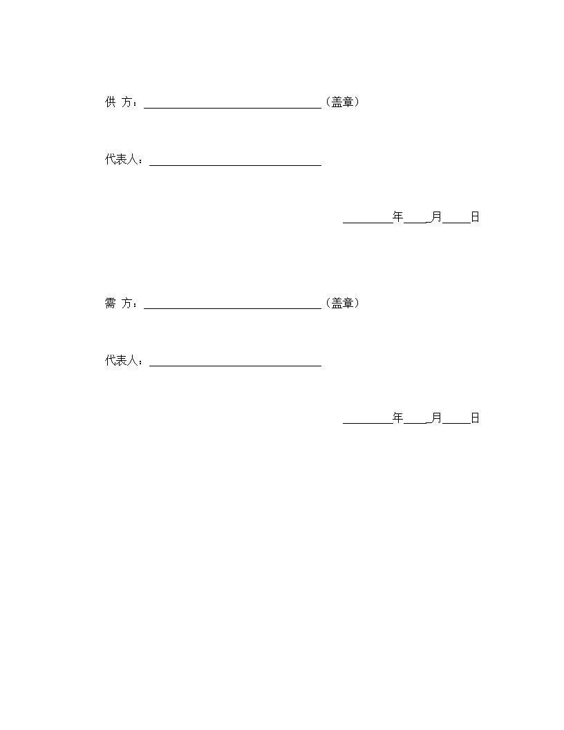 鲜蛋购销合同模板