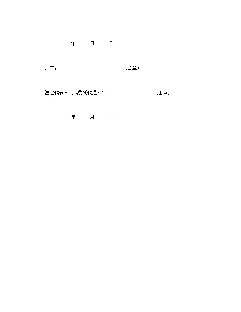 股权质押合同通用模板