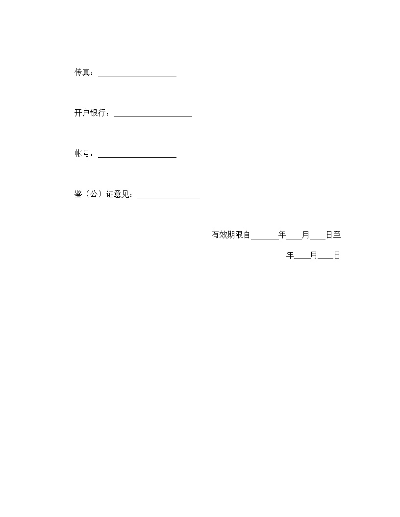 化肥、农药、农膜购销合同模板