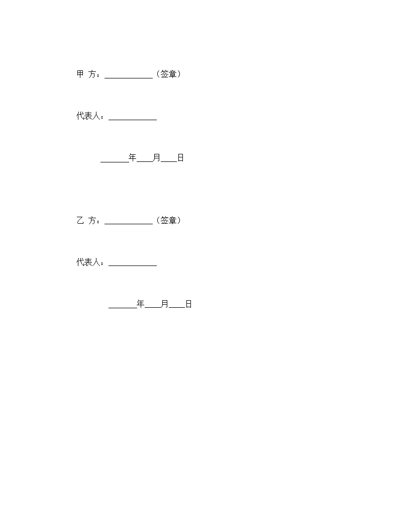 租用潜水船合同模板